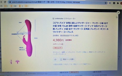 ピンク兎Amazon4